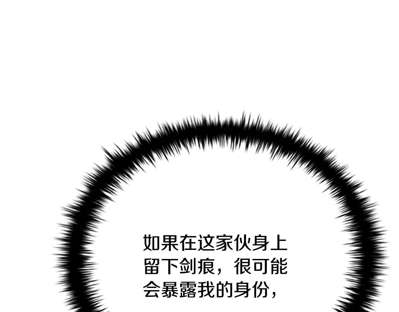 第35话 徒手制服 第110页