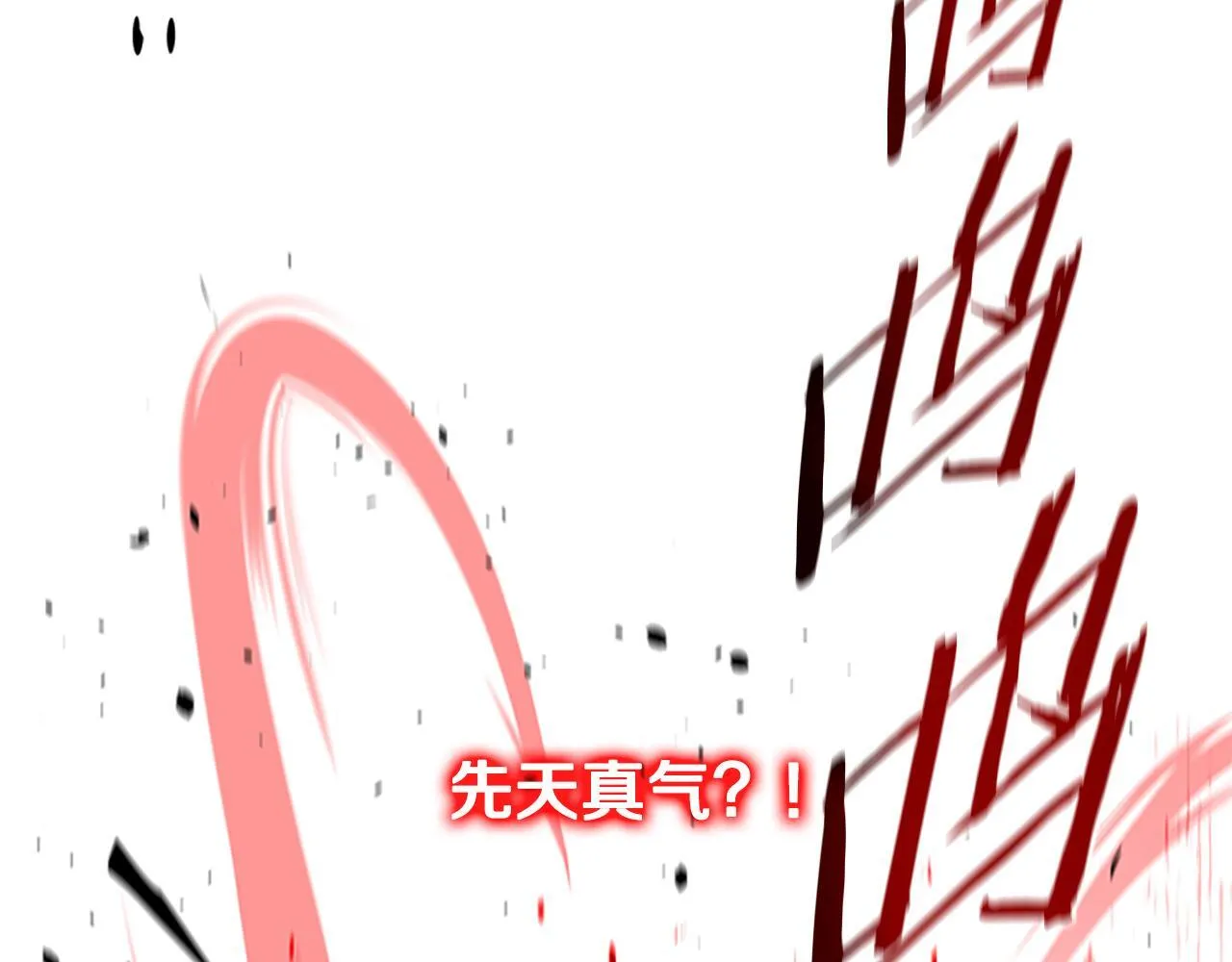 第35话 徒手制服 第115页