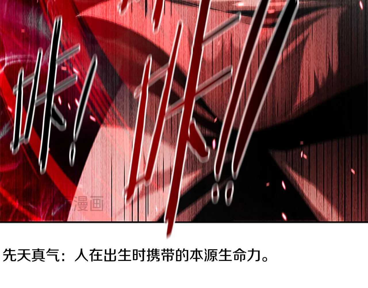 第35话 徒手制服 第118页