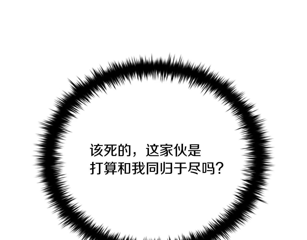 第35话 徒手制服 第119页