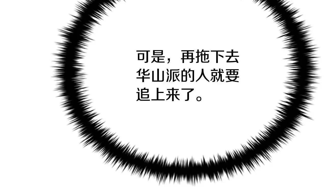 第35话 徒手制服 第161页