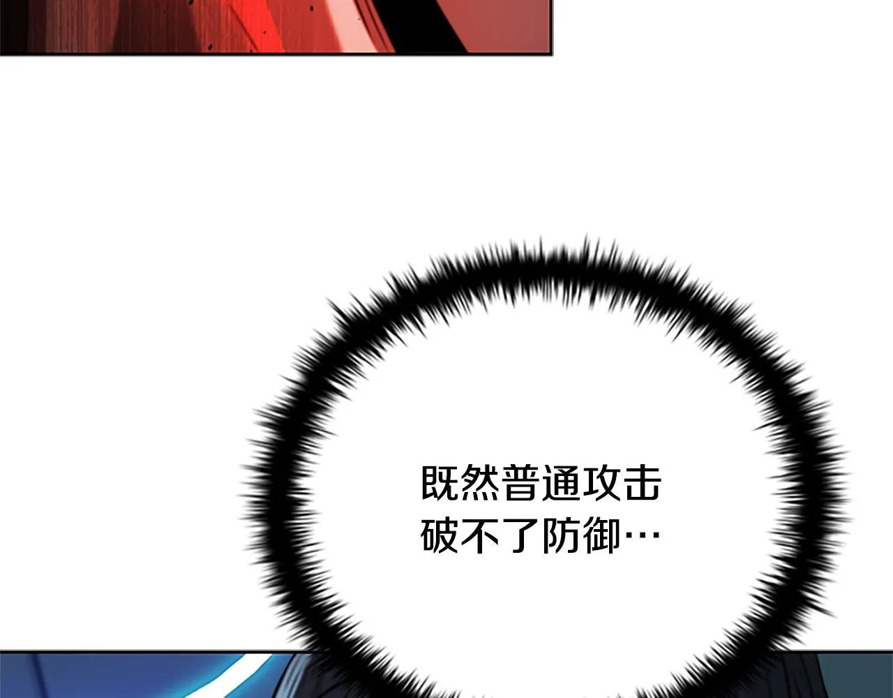 第35话 徒手制服 第164页
