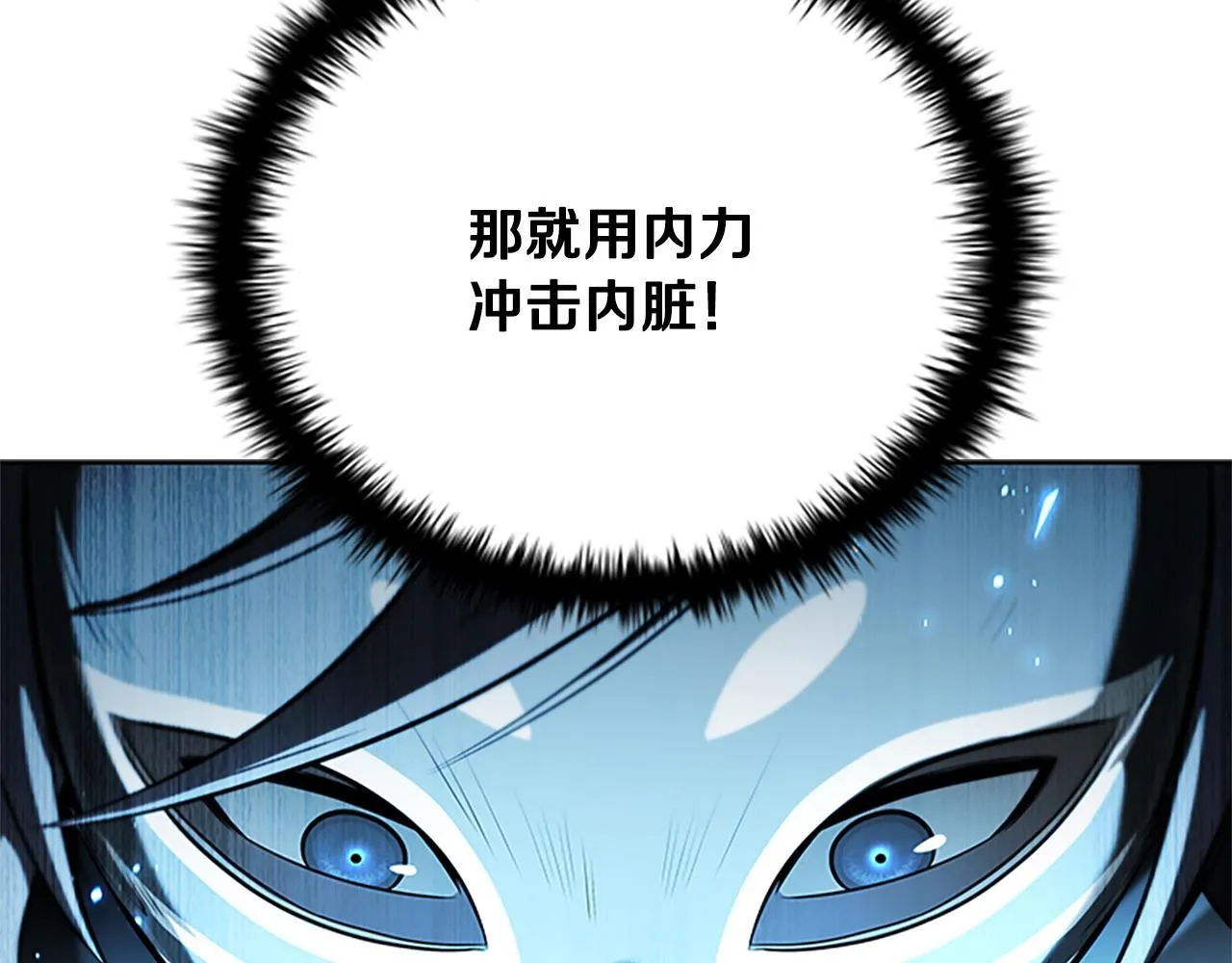 第35话 徒手制服 第173页