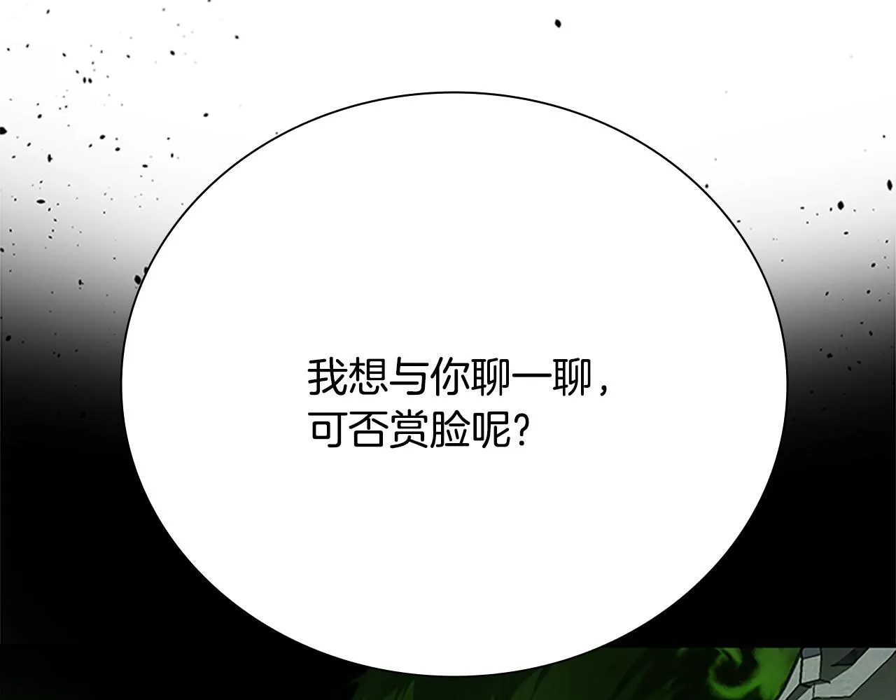 第35话 徒手制服 第189页