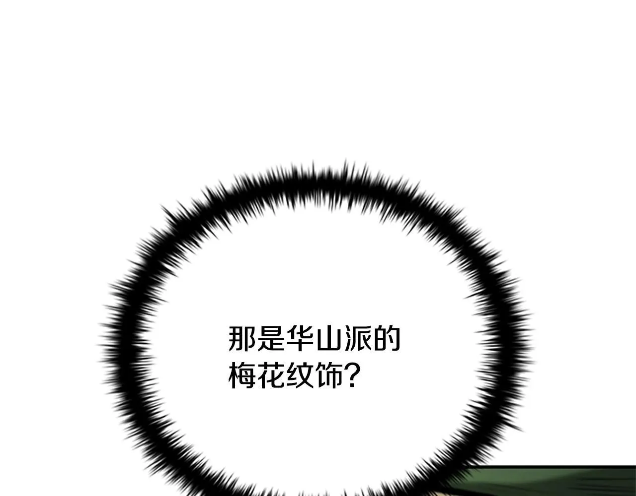 第35话 徒手制服 第195页