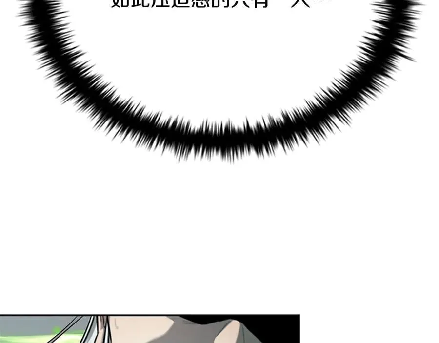 第36话 新加入的同行者 第2页