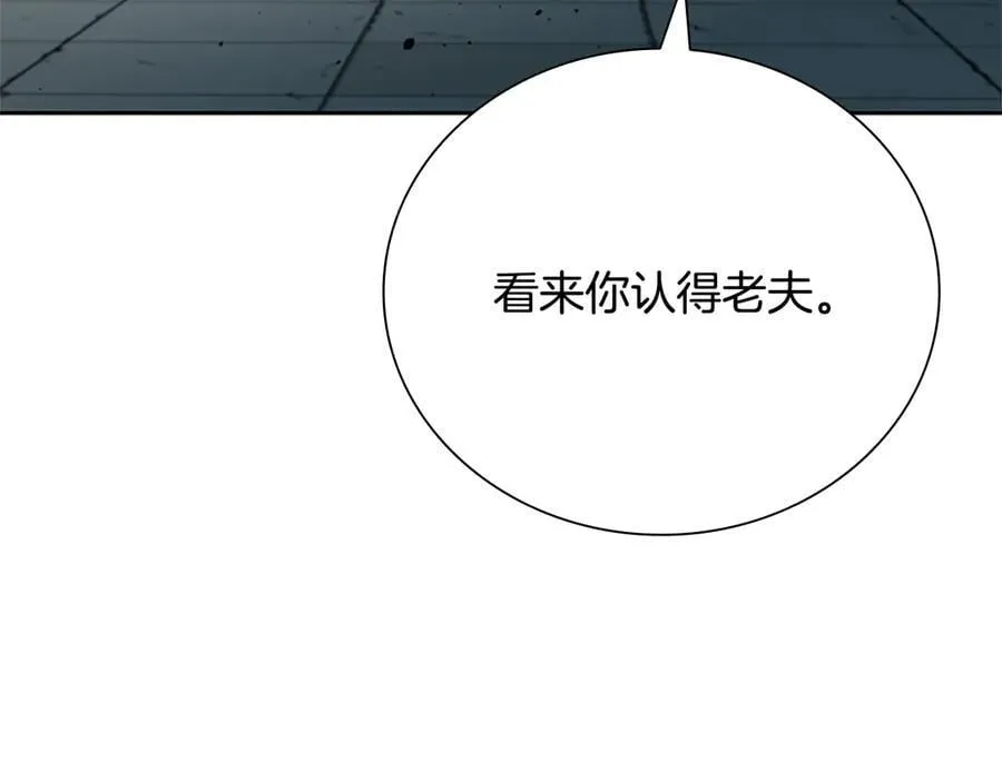 第36话 新加入的同行者 第10页