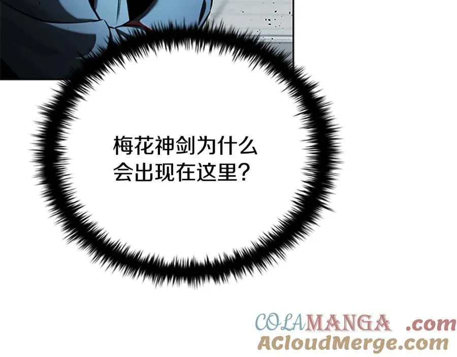 第36话 新加入的同行者 第13页