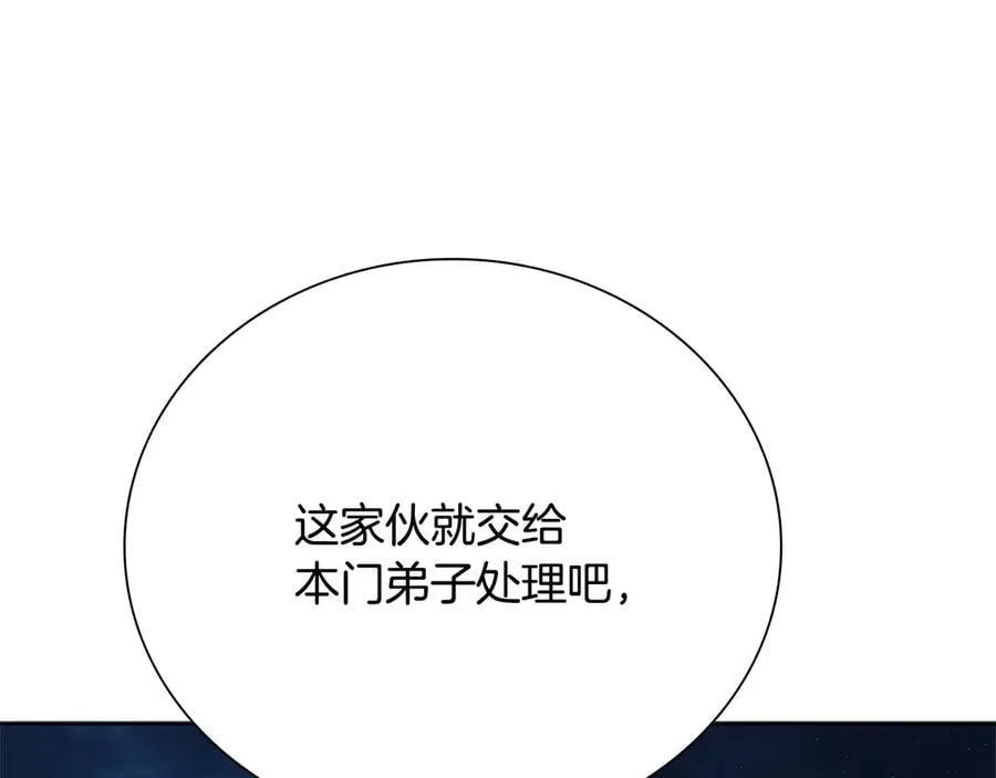 第36话 新加入的同行者 第15页