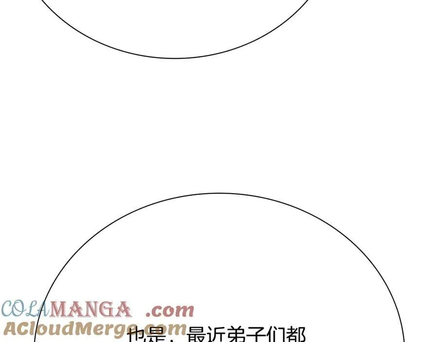 第36话 新加入的同行者 第29页