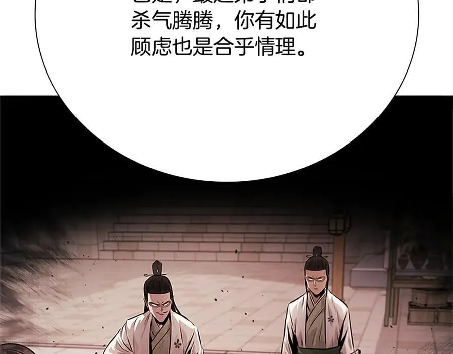第36话 新加入的同行者 第30页