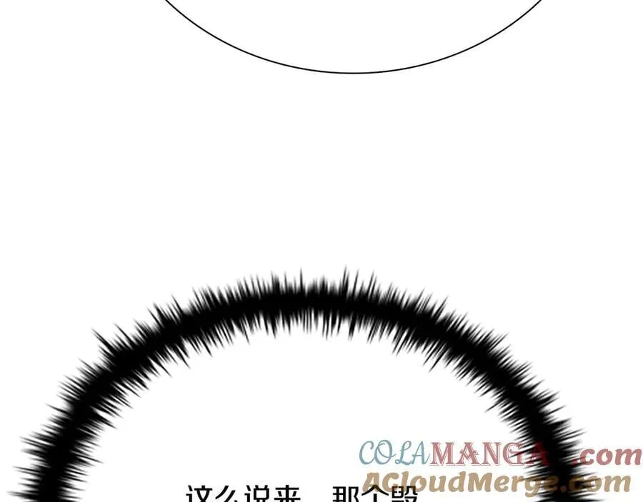 第36话 新加入的同行者 第37页