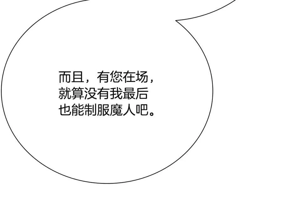 第36话 新加入的同行者 第44页