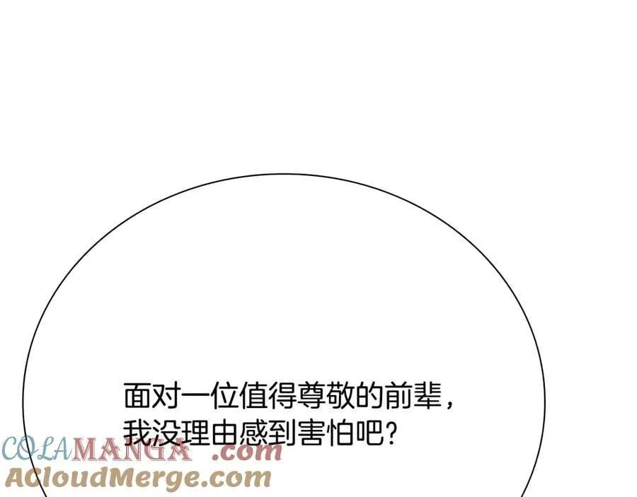 第36话 新加入的同行者 第53页