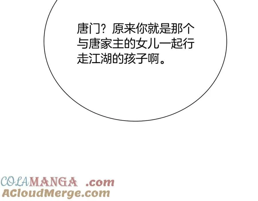 第36话 新加入的同行者 第65页