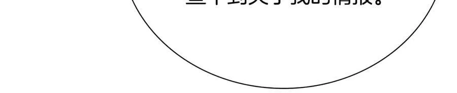 第36话 新加入的同行者 第76页
