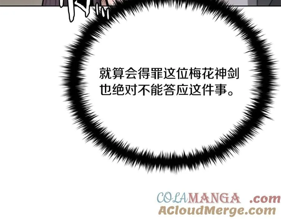 第36话 新加入的同行者 第97页