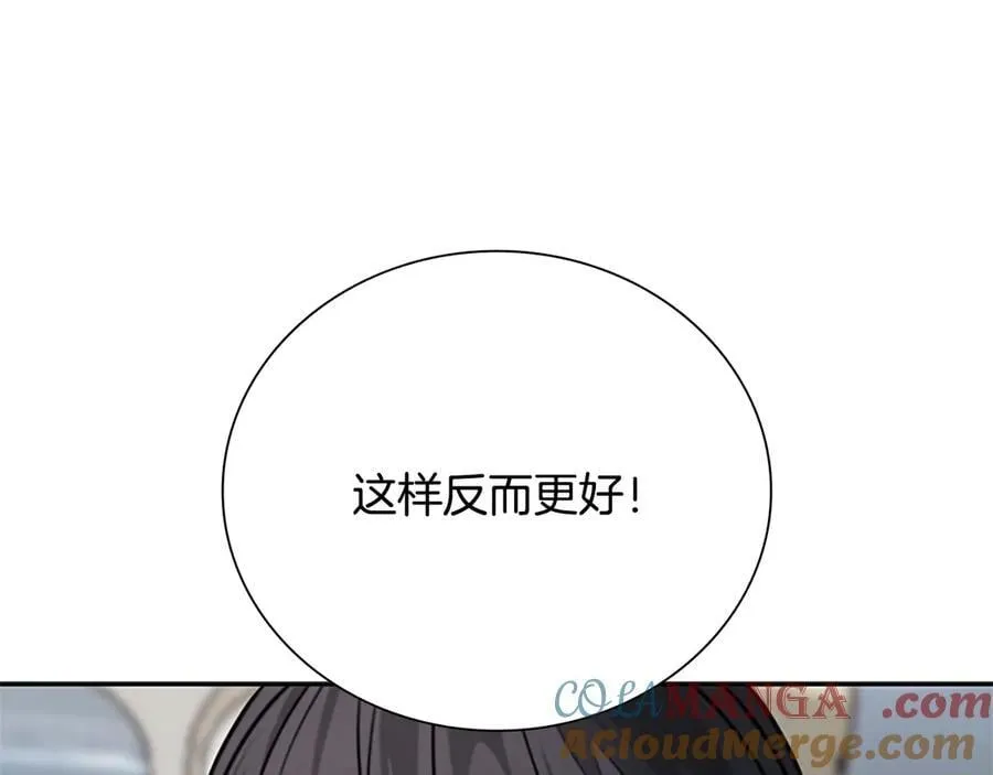 第36话 新加入的同行者 第109页
