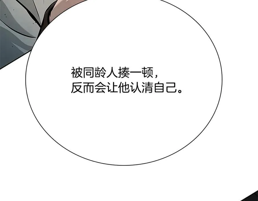 第36话 新加入的同行者 第114页