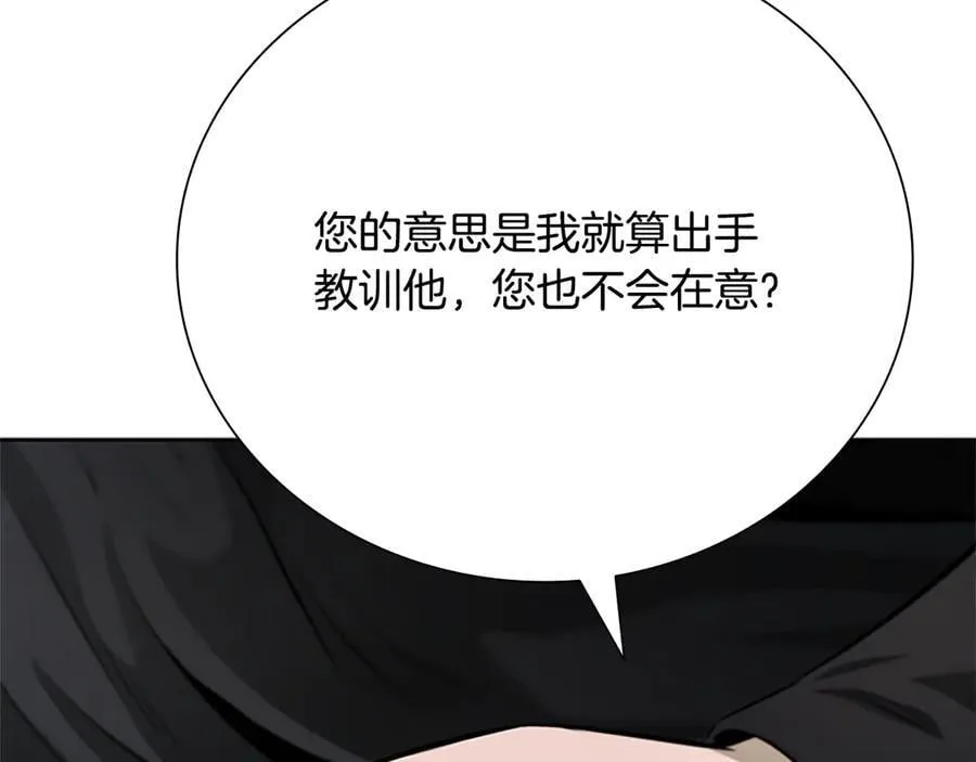 第36话 新加入的同行者 第118页
