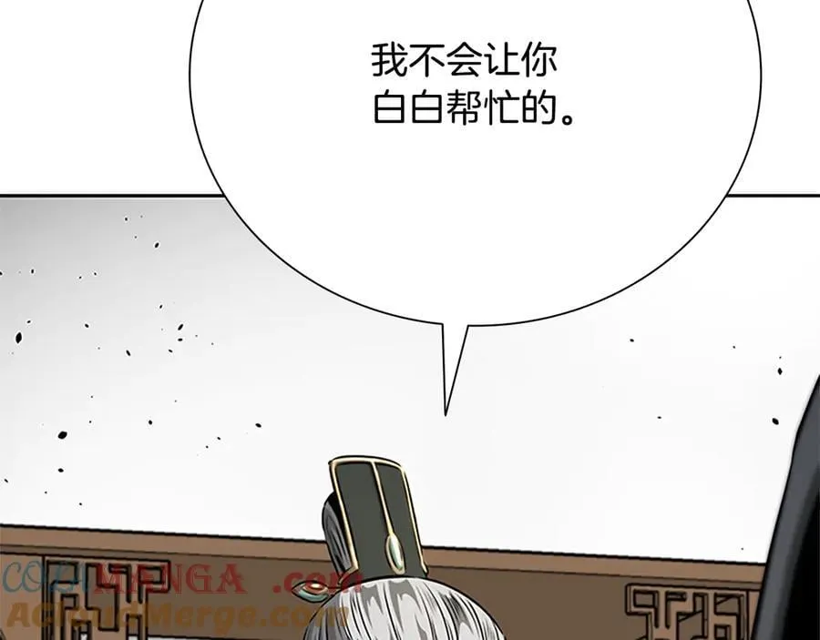 第36话 新加入的同行者 第121页