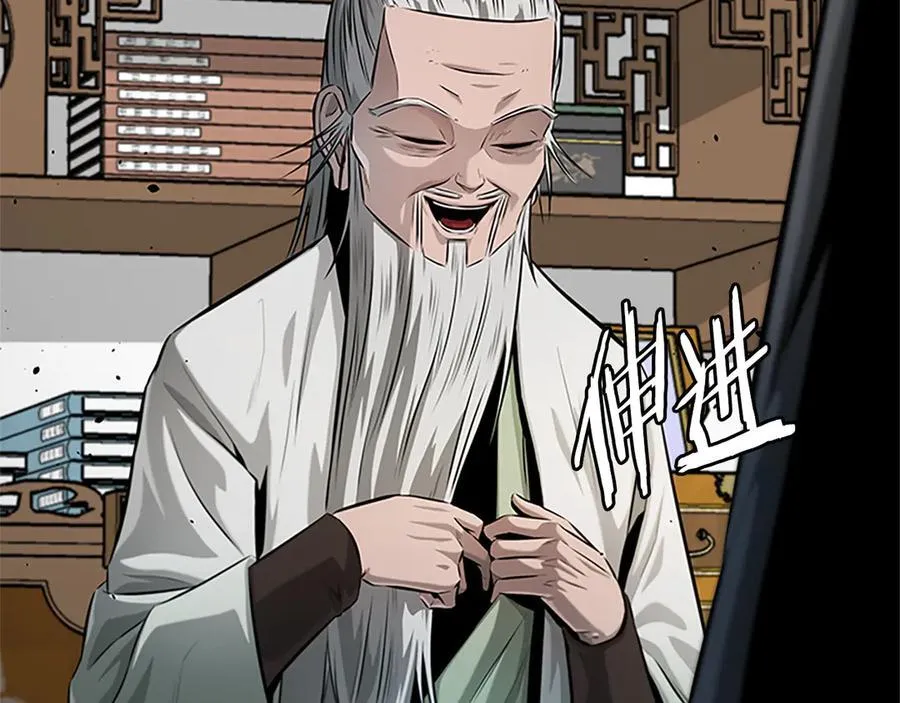 第36话 新加入的同行者 第122页