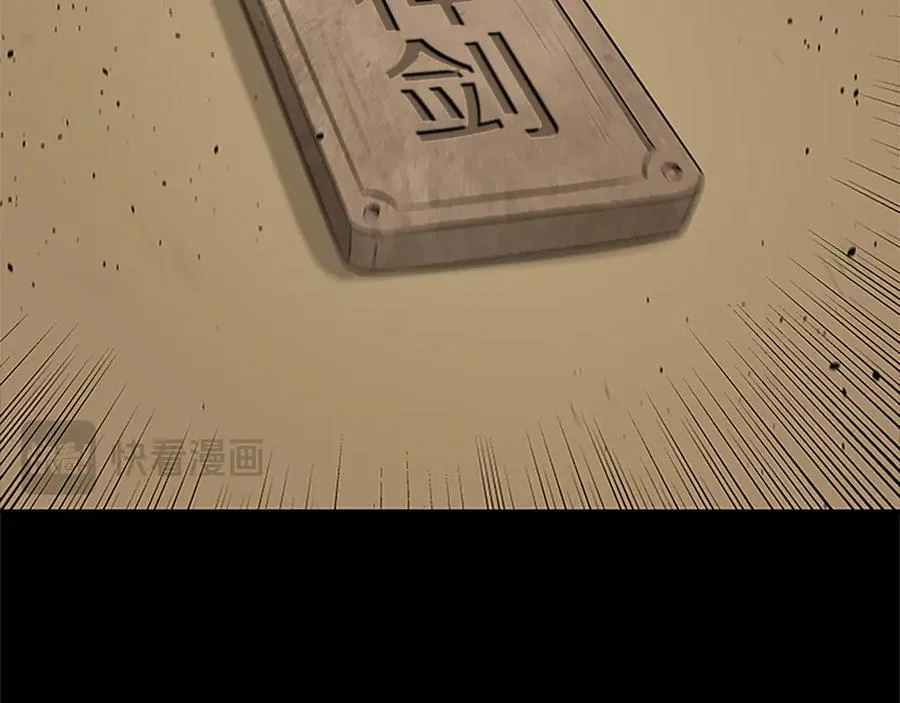 第36话 新加入的同行者 第130页