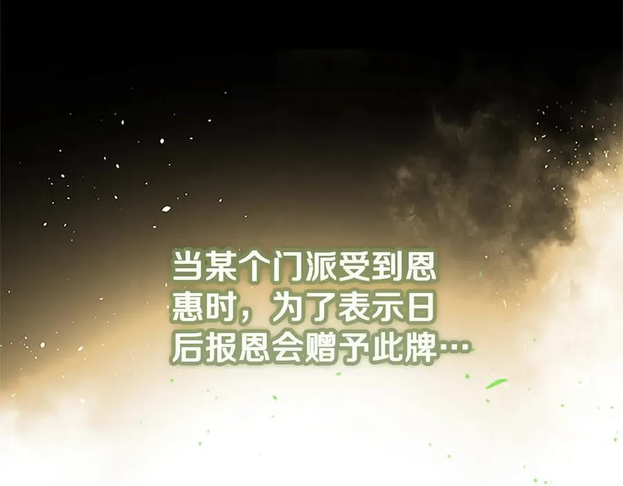 第36话 新加入的同行者 第131页