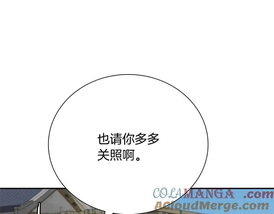 第36话 新加入的同行者 第149页