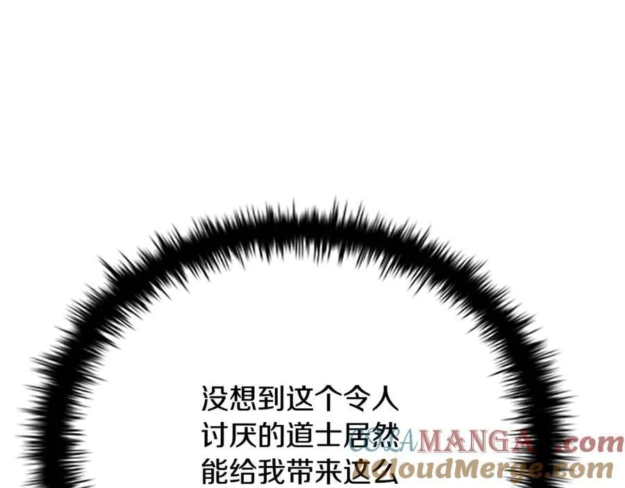 第36话 新加入的同行者 第161页