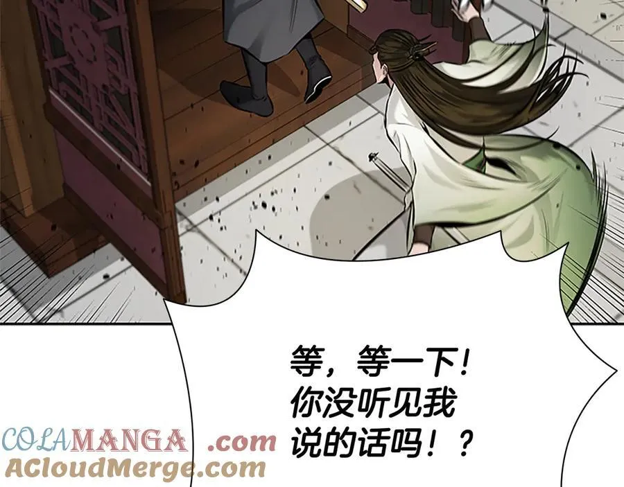第36话 新加入的同行者 第173页