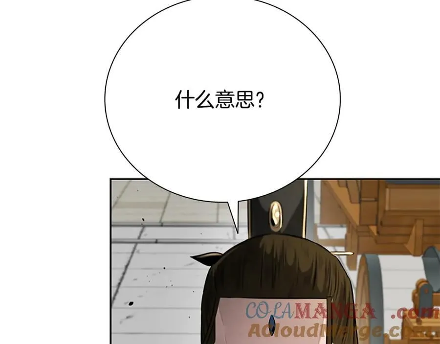 第36话 新加入的同行者 第177页