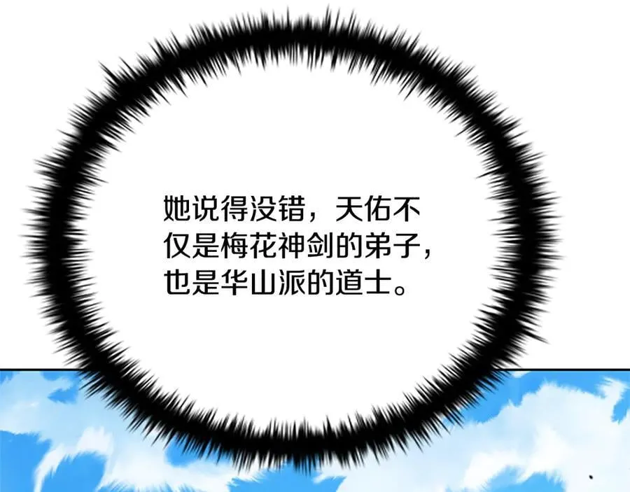 第36话 新加入的同行者 第203页