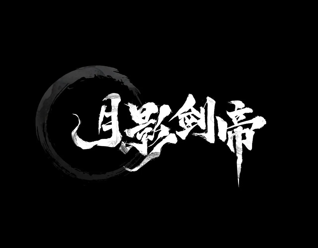 第37话 快打我啊 第1页