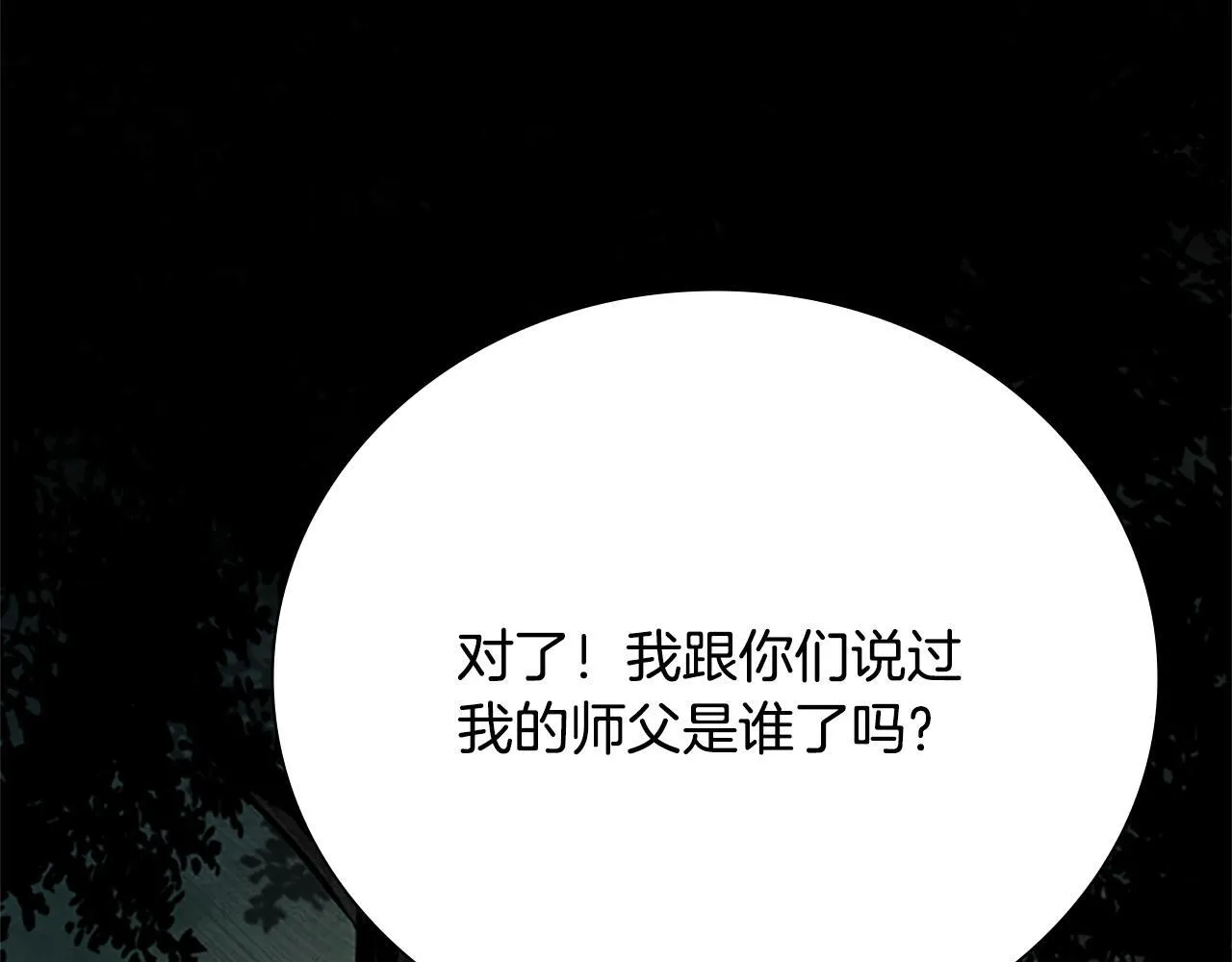 第37话 快打我啊 第3页