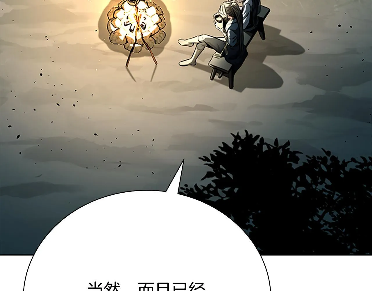 第37话 快打我啊 第5页