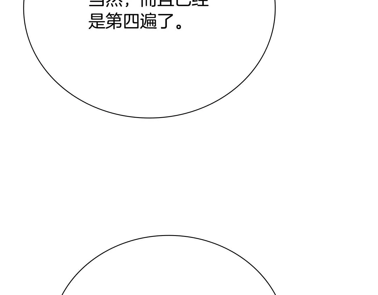 第37话 快打我啊 第6页