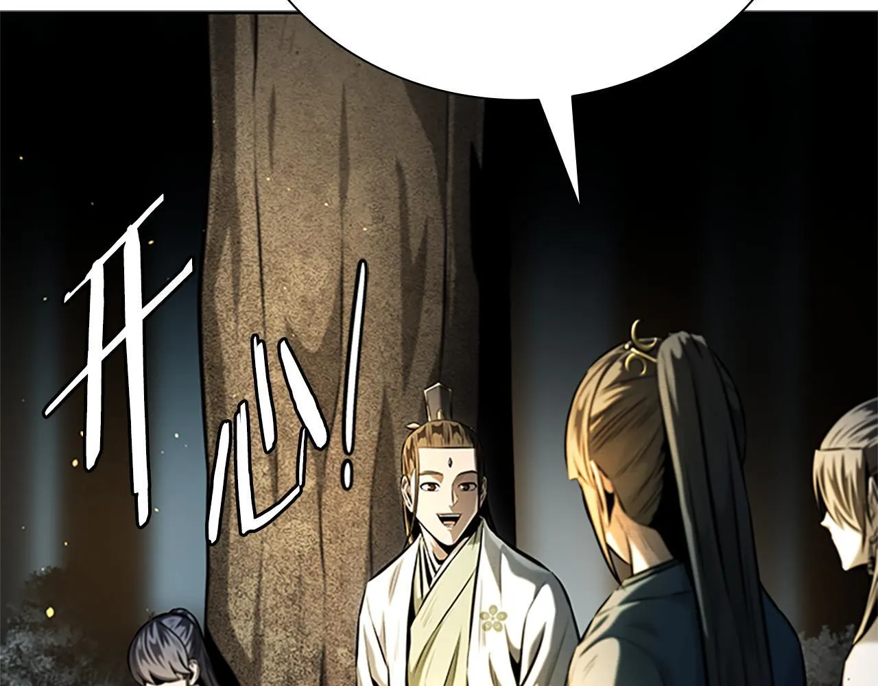 第37话 快打我啊 第18页
