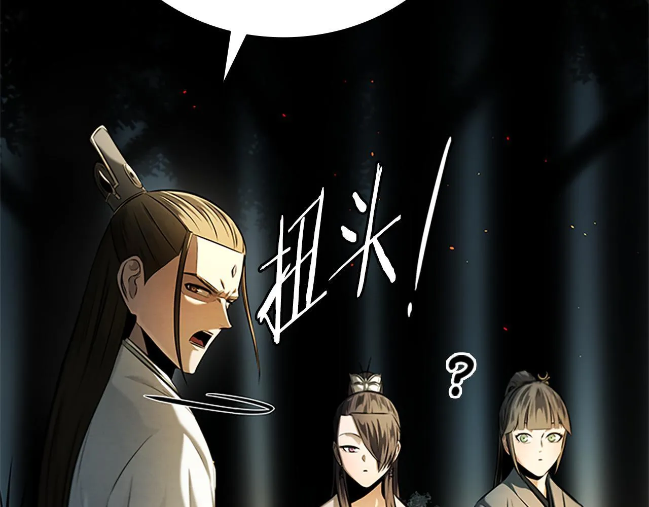 第37话 快打我啊 第25页