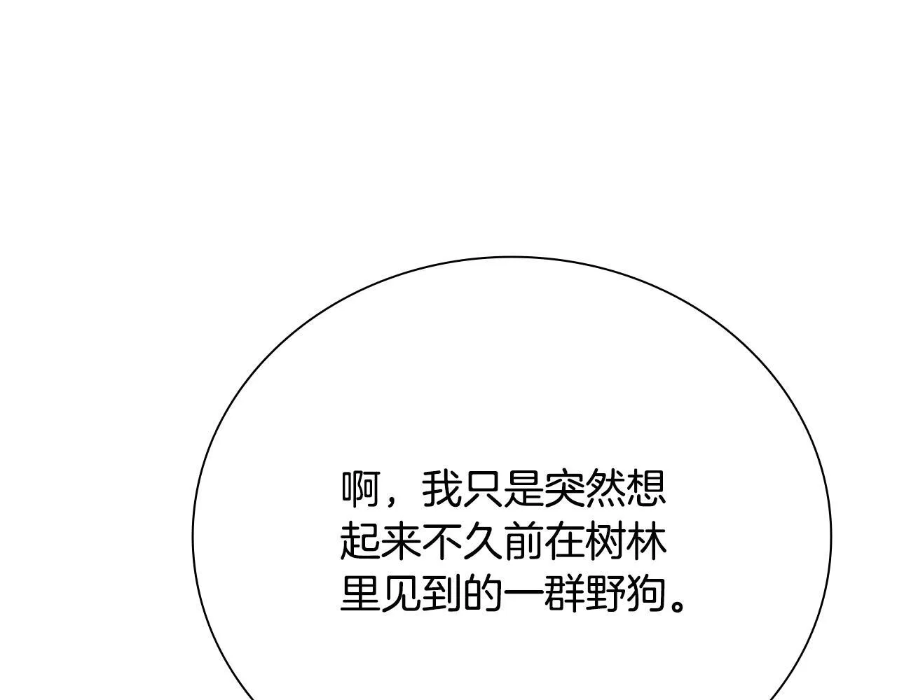 第37话 快打我啊 第27页