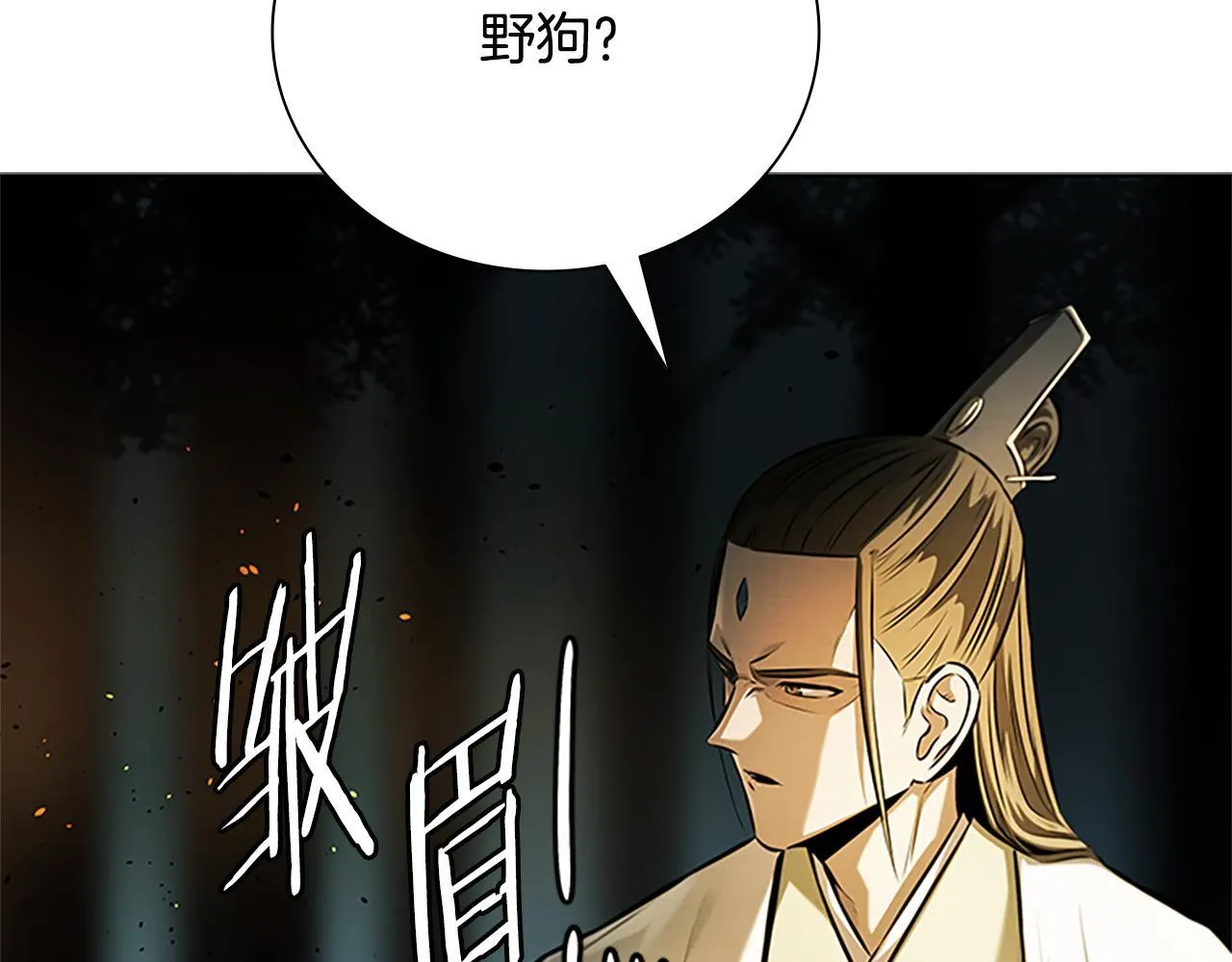 第37话 快打我啊 第30页