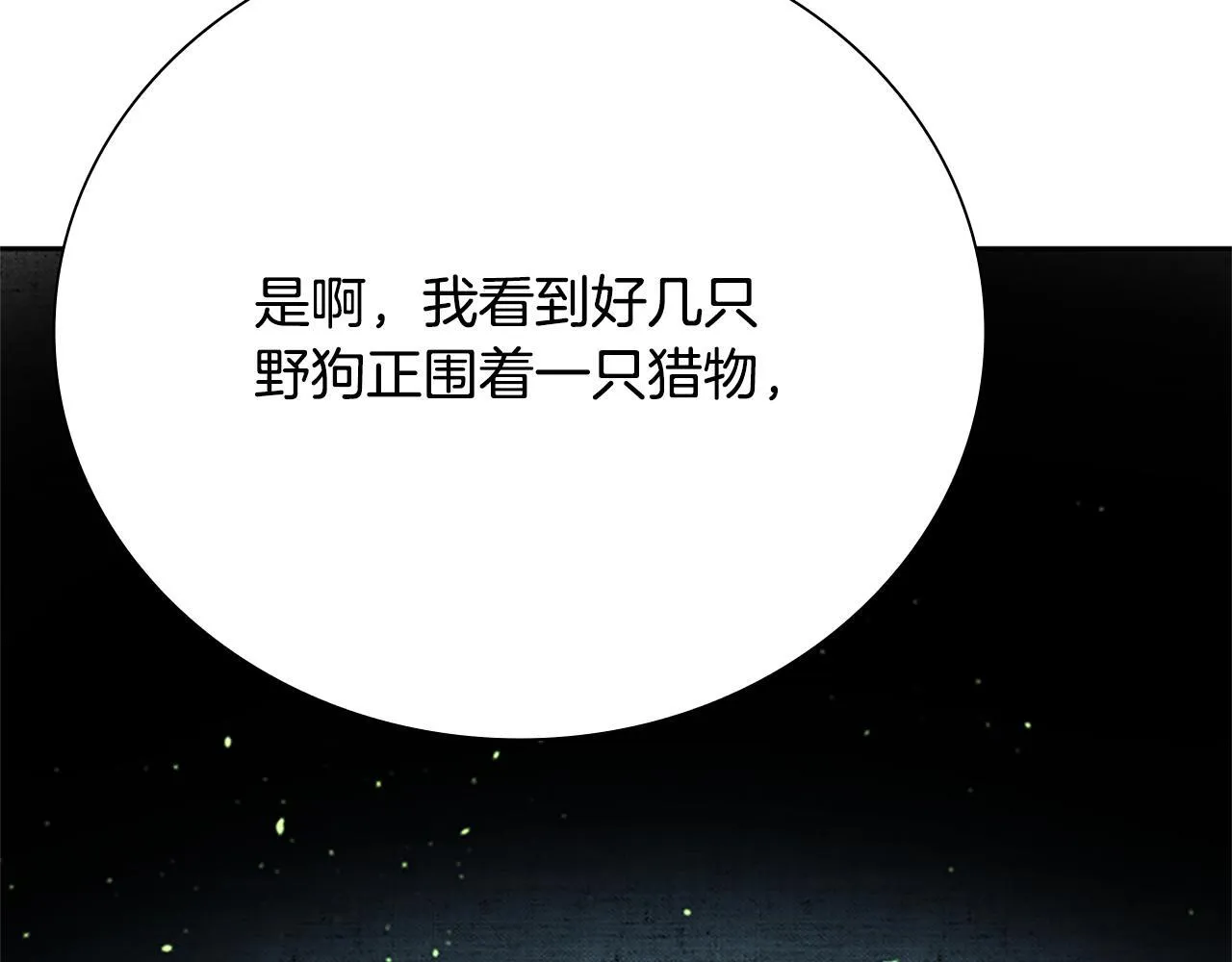 第37话 快打我啊 第32页