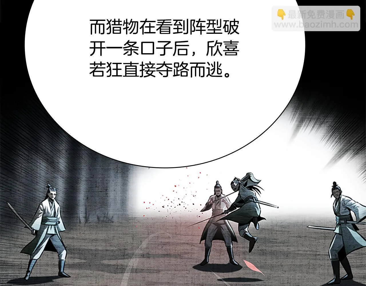 第37话 快打我啊 第37页
