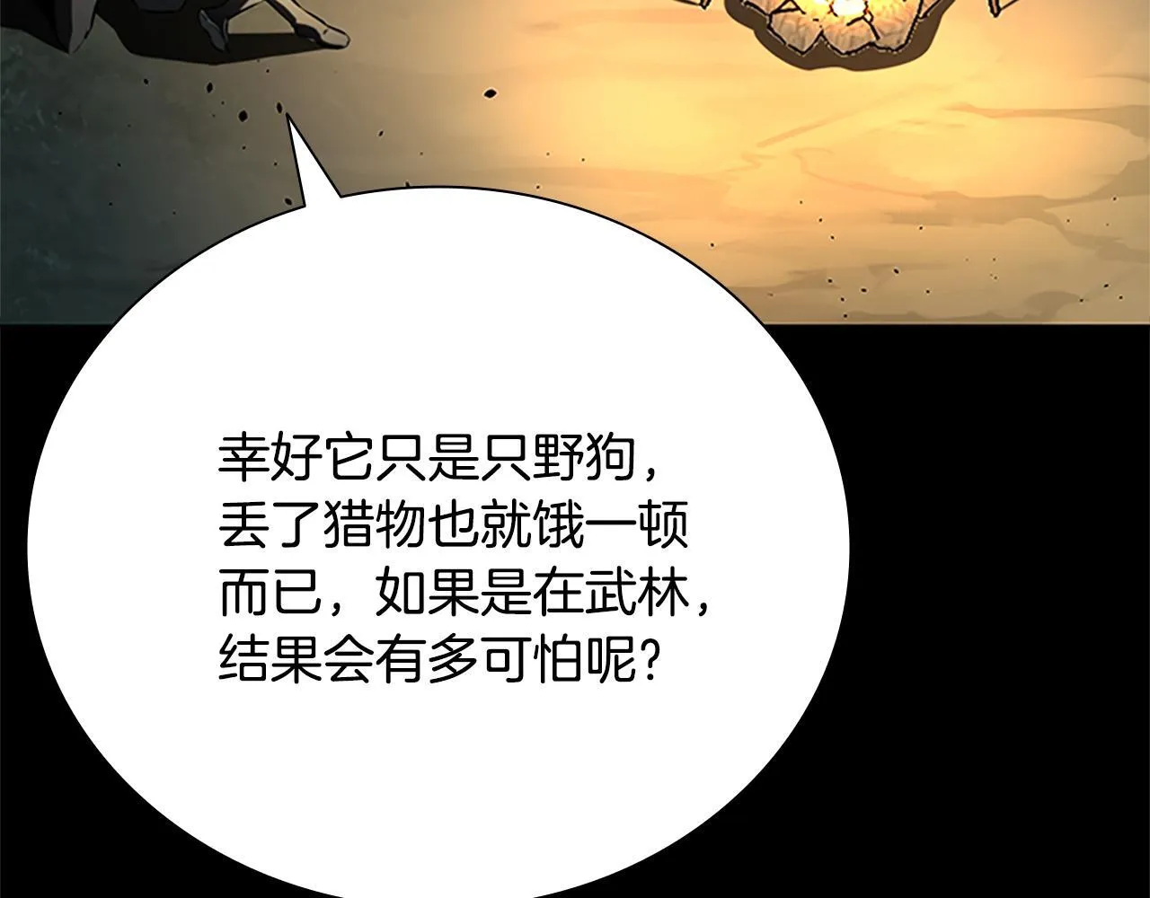 第37话 快打我啊 第44页