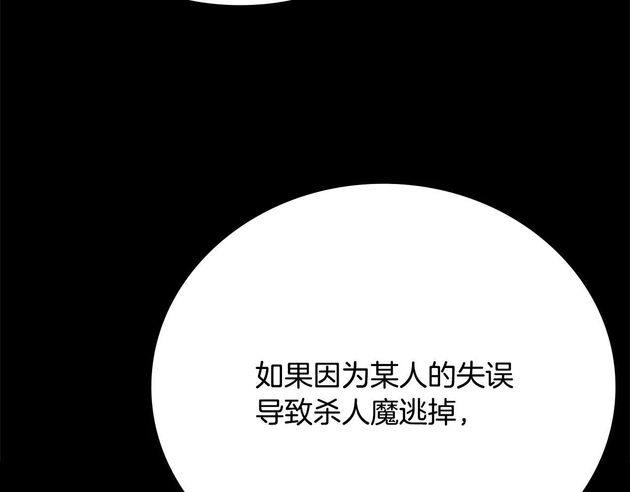 第37话 快打我啊 第45页