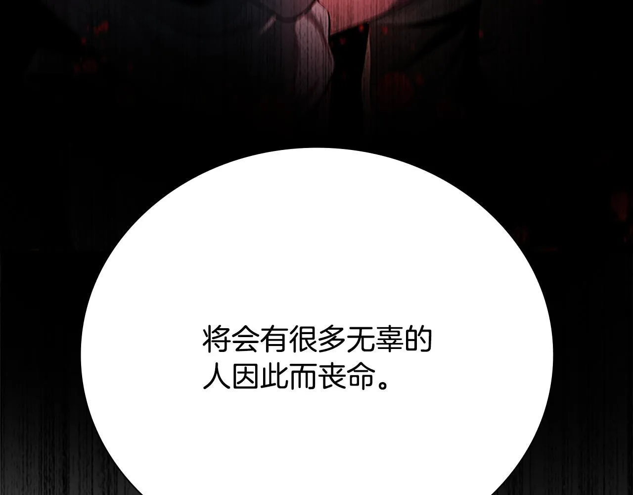 第37话 快打我啊 第48页