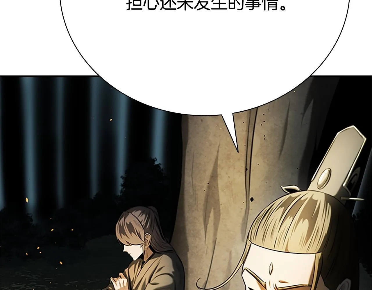 第37话 快打我啊 第50页