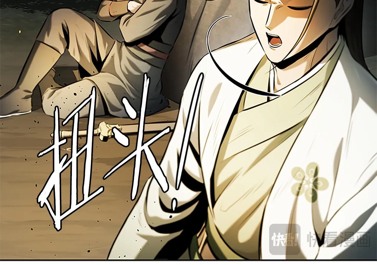 第37话 快打我啊 第51页