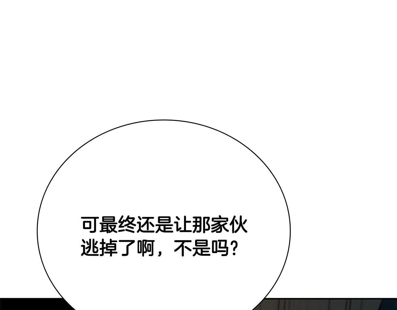 第37话 快打我啊 第52页