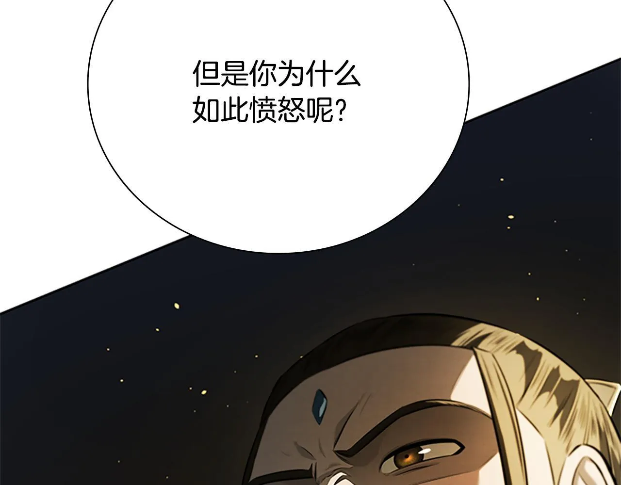 第37话 快打我啊 第61页